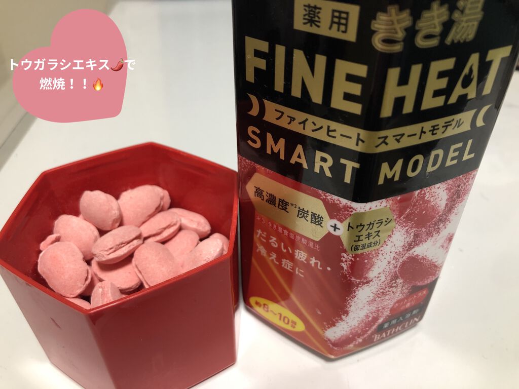 きき湯 ファインヒート スマートモデル/きき湯/炭酸系入浴剤を使ったクチコミ（1枚目）