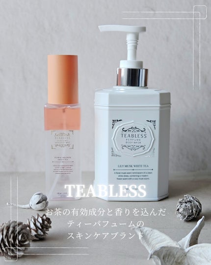 パフュームボディローション リリィムスクホワイトティー/TEABLESS/ボディローションを使ったクチコミ(2枚目)