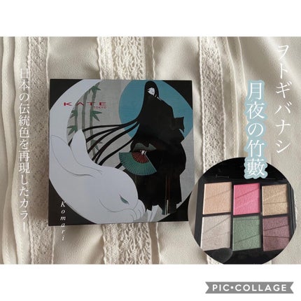 トーンディメンショナルパレット/KATE/メイクアップキットを使ったクチコミ(1枚目)