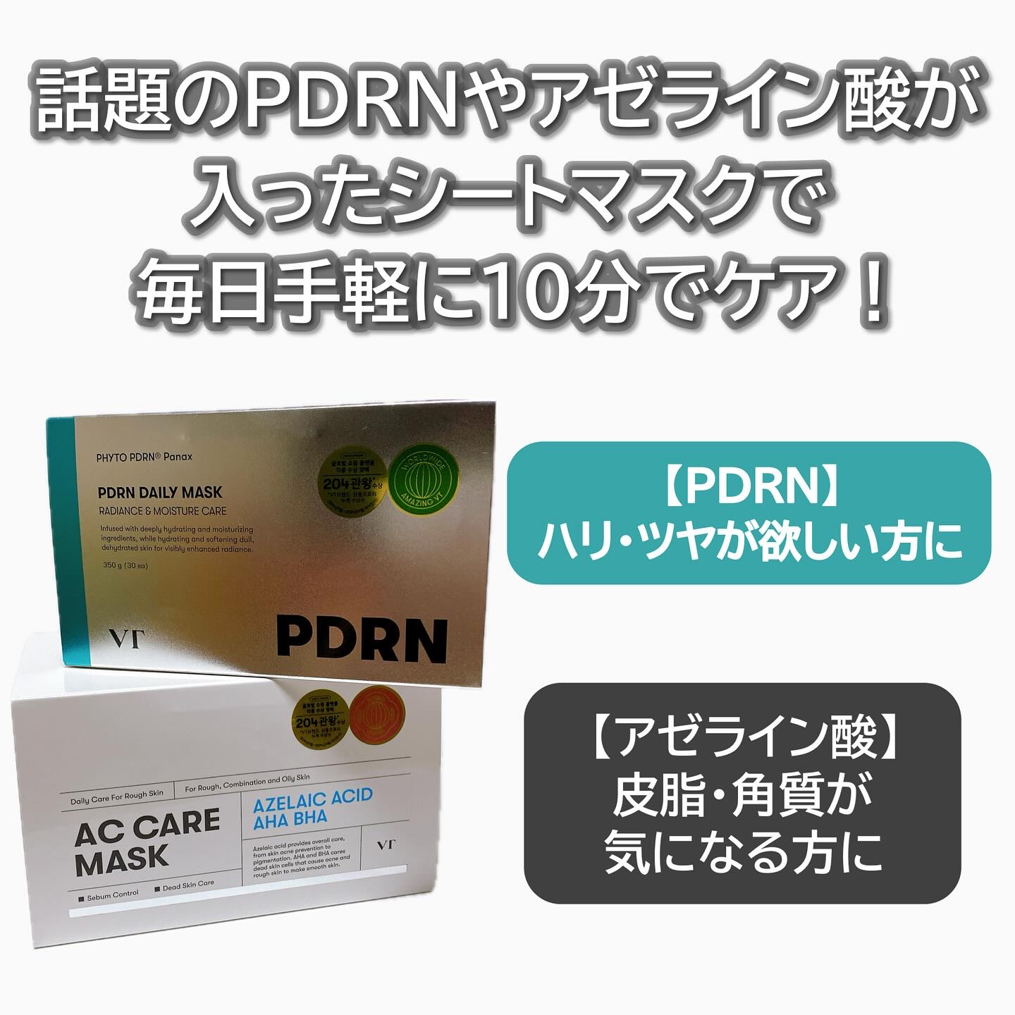 AZケア マスク/VT/シートマスク・パックを使ったクチコミ（2枚目）