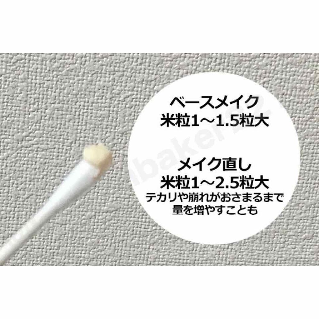 スキンスムーザー/m.m.m/化粧下地を使ったクチコミ(2枚目)