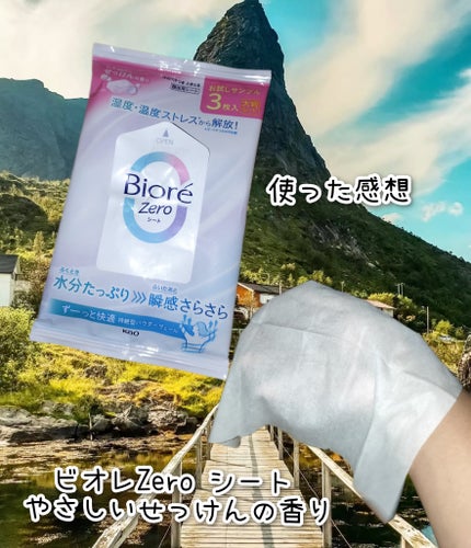 ビオレZero シート やさしいせっけんの香り/ビオレ/デオドラント・制汗剤を使ったクチコミ(1枚目)