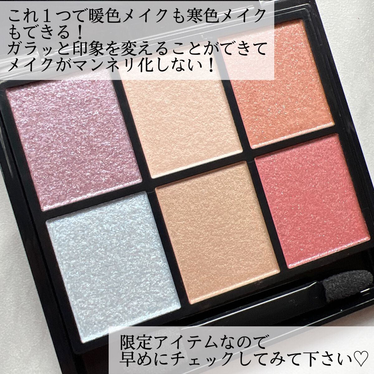 バランシングカラーパレット/KATE/アイシャドウパレットを使ったクチコミ(9枚目)