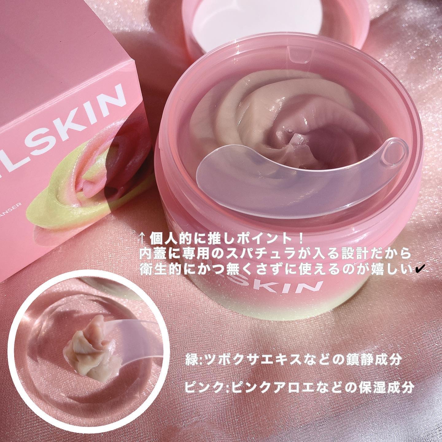 ピンクアロエメレンゲクレンザー/APRILSKIN/その他洗顔料を使ったクチコミ（3枚目）