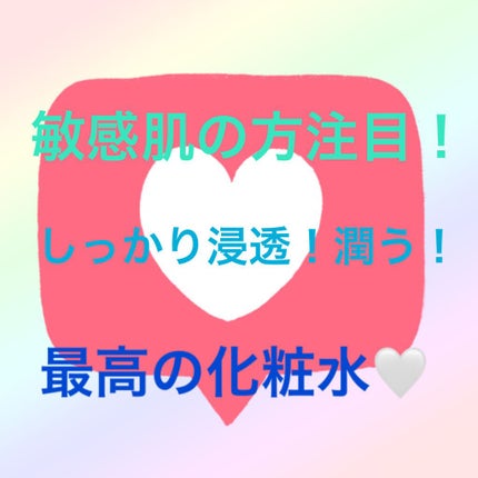 モイスチャー ミストローションII(しっとり)/アルージェ/ミスト状化粧水を使ったクチコミ(2枚目)