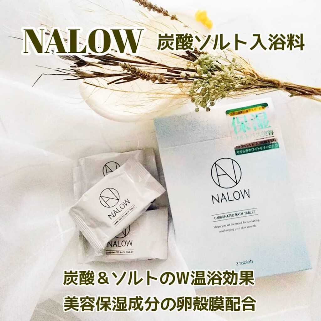 炭酸ソルト入浴料/NALOW/炭酸系入浴剤を使ったクチコミ（1枚目）