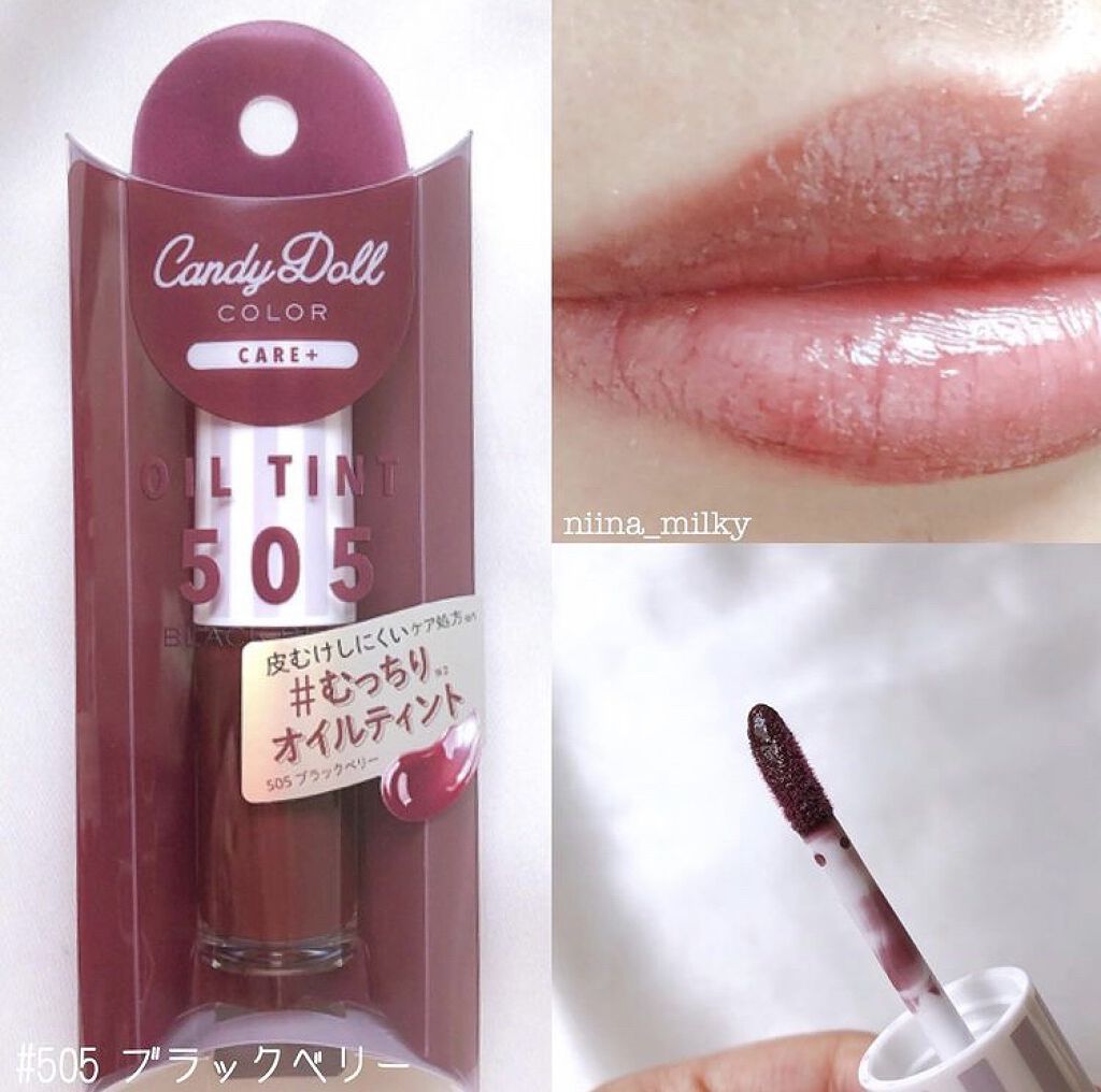 ケアオイルティントリップ/CandyDoll/リップティントを使ったクチコミ（1枚目）