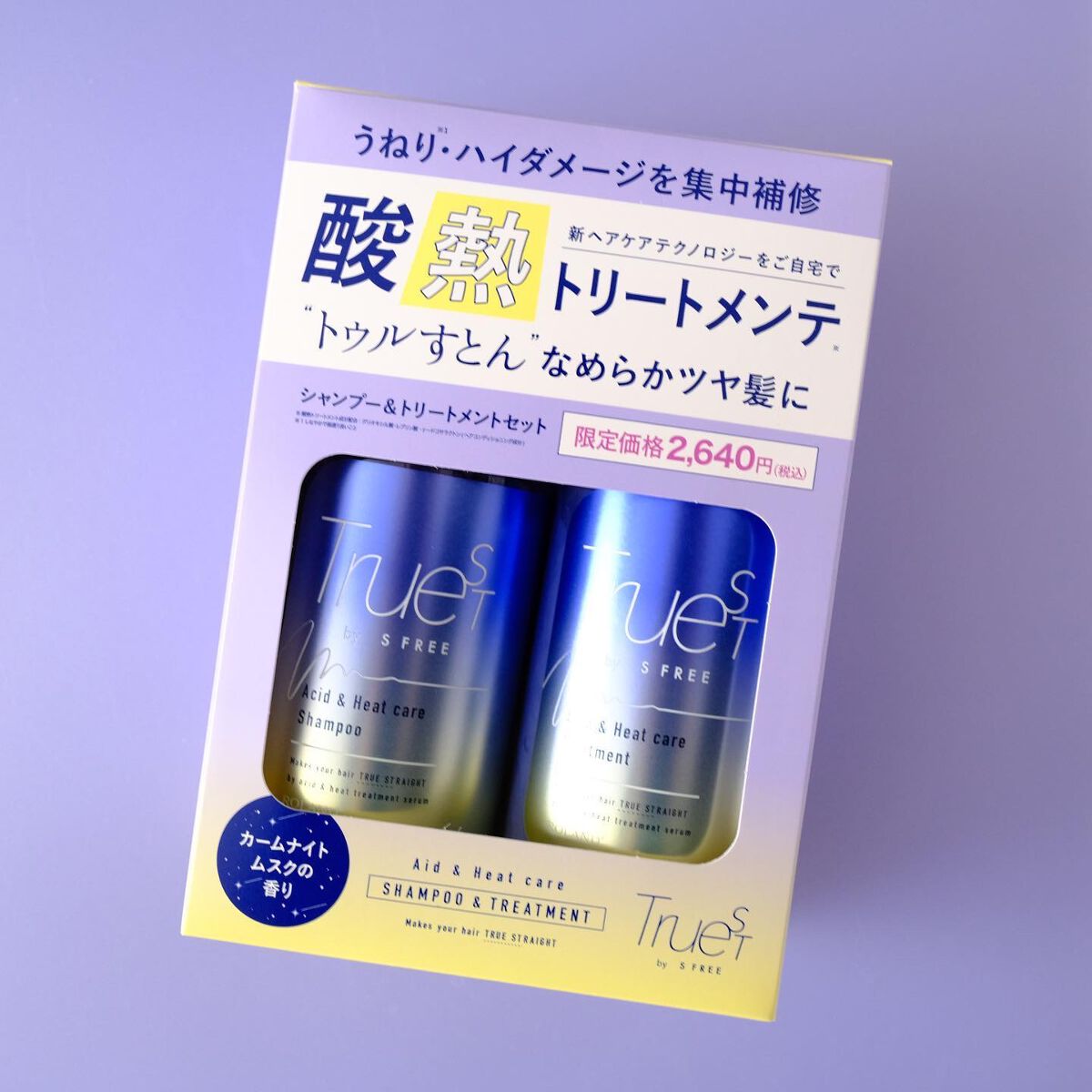  酸熱TRシャンプー／酸熱トリートメント/TRUEST/市販シャンプーを使ったクチコミ（3枚目）