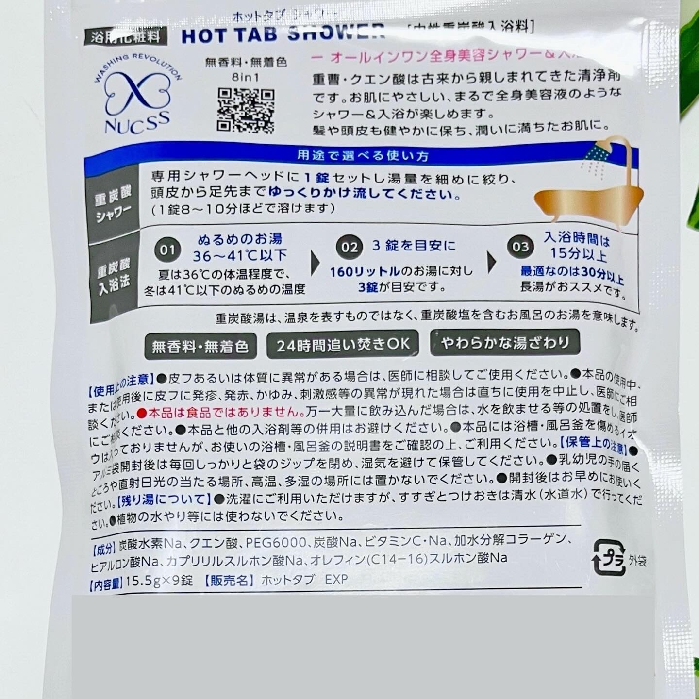 Hot Tab シャワーパーフェクトゼロ 入浴剤付き 重炭酸シャワー パーフェクトゼロ ｜HOT TAB (ホットタブ) 公式