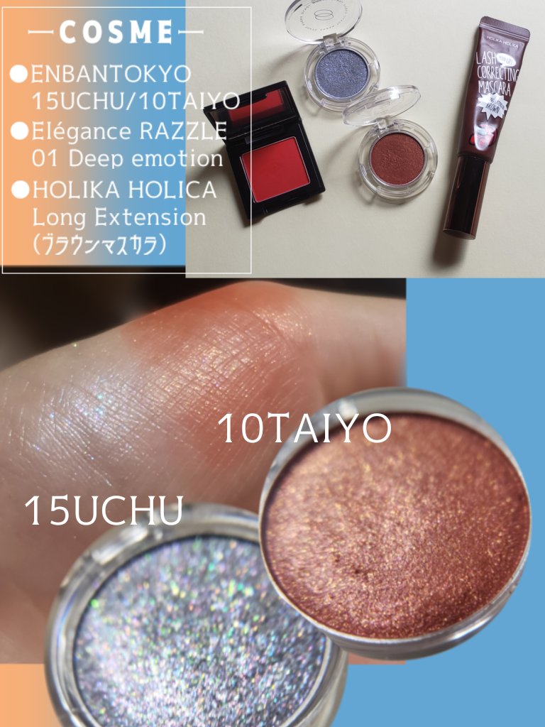 マルチグリッターカラー/ENBAN TOKYO/単色アイシャドウを使ったクチコミ（2枚目）