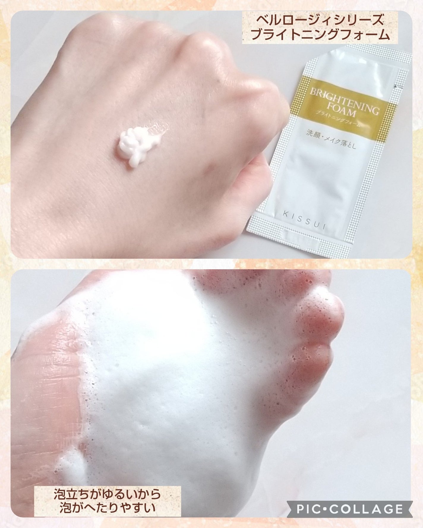 ベルロージィ ブライトニングフォーム/VITOWA/洗顔フォームを使ったクチコミ(2枚目)
