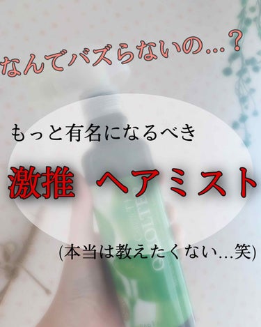 N. ケアテクトHB クオルターのクチコミ「こんにちはこんばんは！あんもちと申します！！


いやはや、いつの間にか季節はめぐり、気づけば.....」（1枚目）