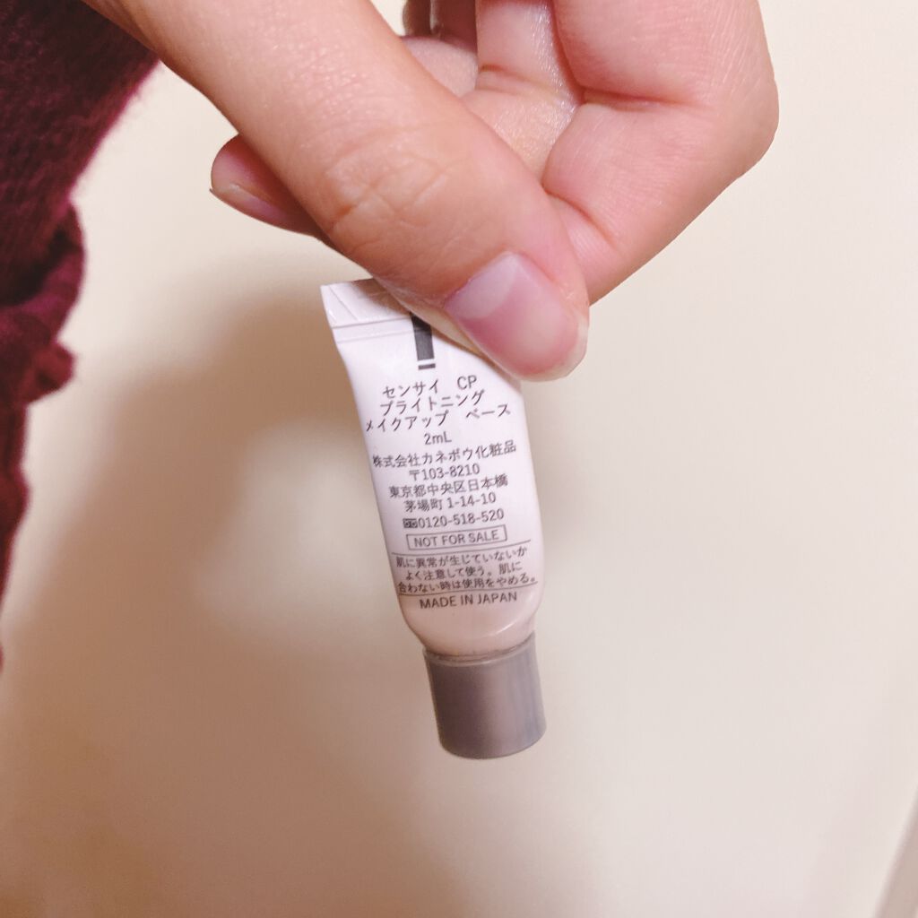 SENSAI センサイ CP ブライトニング メイクアップ ベースのクチコミ「ミニサイズ使い切りました。

伸びの良い、濃いめの乳液状の下地です。
パール感があり、流行のツ.....」（2枚目）