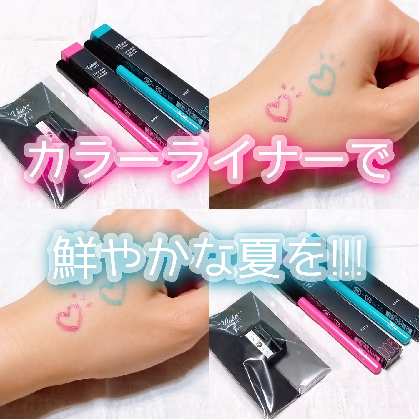 ヴィセ アヴァン ペンシルシャープナー/Visée/その他化粧小物を使ったクチコミ(1枚目)