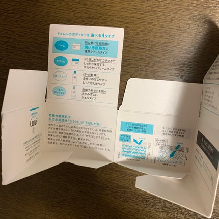 モイスチャーバーム ジャー/キュレル/フェイスクリームを使ったクチコミ(3枚目)