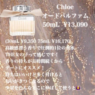 CHANEL ココ マドモアゼル オードゥ トワレット （ヴァポリザター）のクチコミ「プレゼントにオススメな香水 〜5000円以上編〜


━━━━━━━━━━━━━━━━━━━━.....」（2枚目）