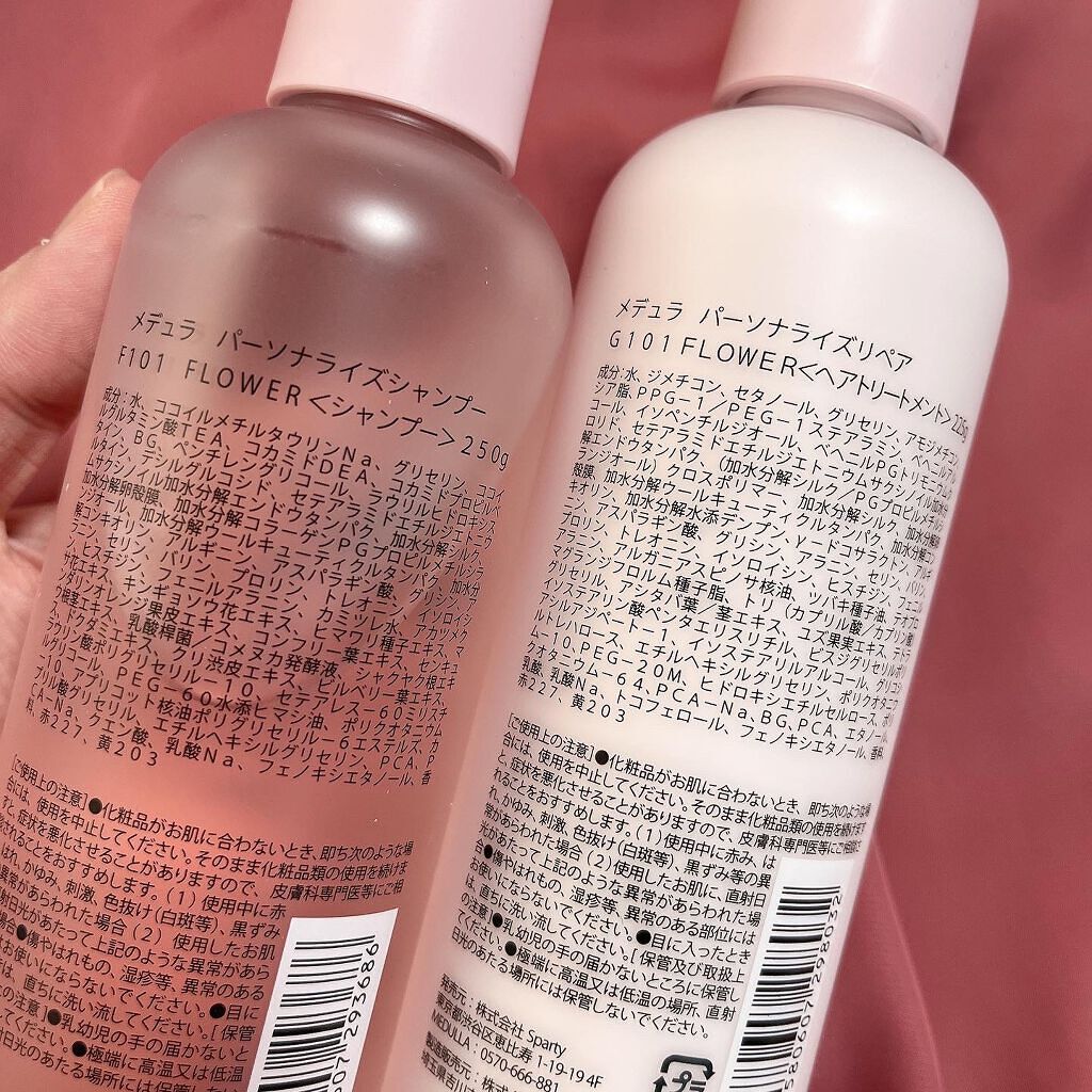 SHAMPOO & REPAIR/MEDULLA/市販シャンプーを使ったクチコミ（2枚目）