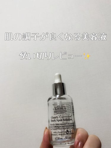  【使い切りレビュー】
〜肌の調子が良くなった美容液〜

こんにちは！今日は、まじで肌の調子が良くなった美容液のレビューをします！

"商品の特徴"
サラサラしてるよりかは、少しトロッとしてる液体で、少