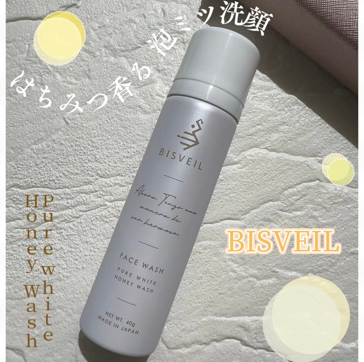 泡ミツ洗顔/BISVEIL/泡洗顔を使ったクチコミ(1枚目)