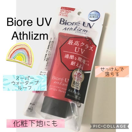 UV アスリズム スキンプロテクトエッセンス/ビオレ/日焼け止めローションを使ったクチコミ(1枚目)