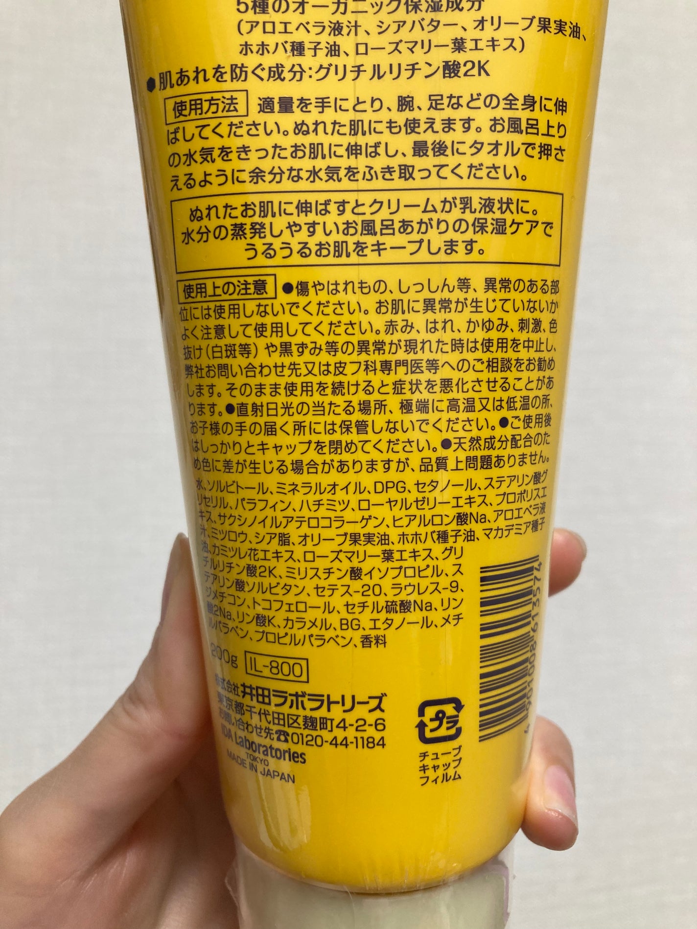 ボディクリーム HM/カントリー&ストリーム/ボディクリームを使ったクチコミ(5枚目)