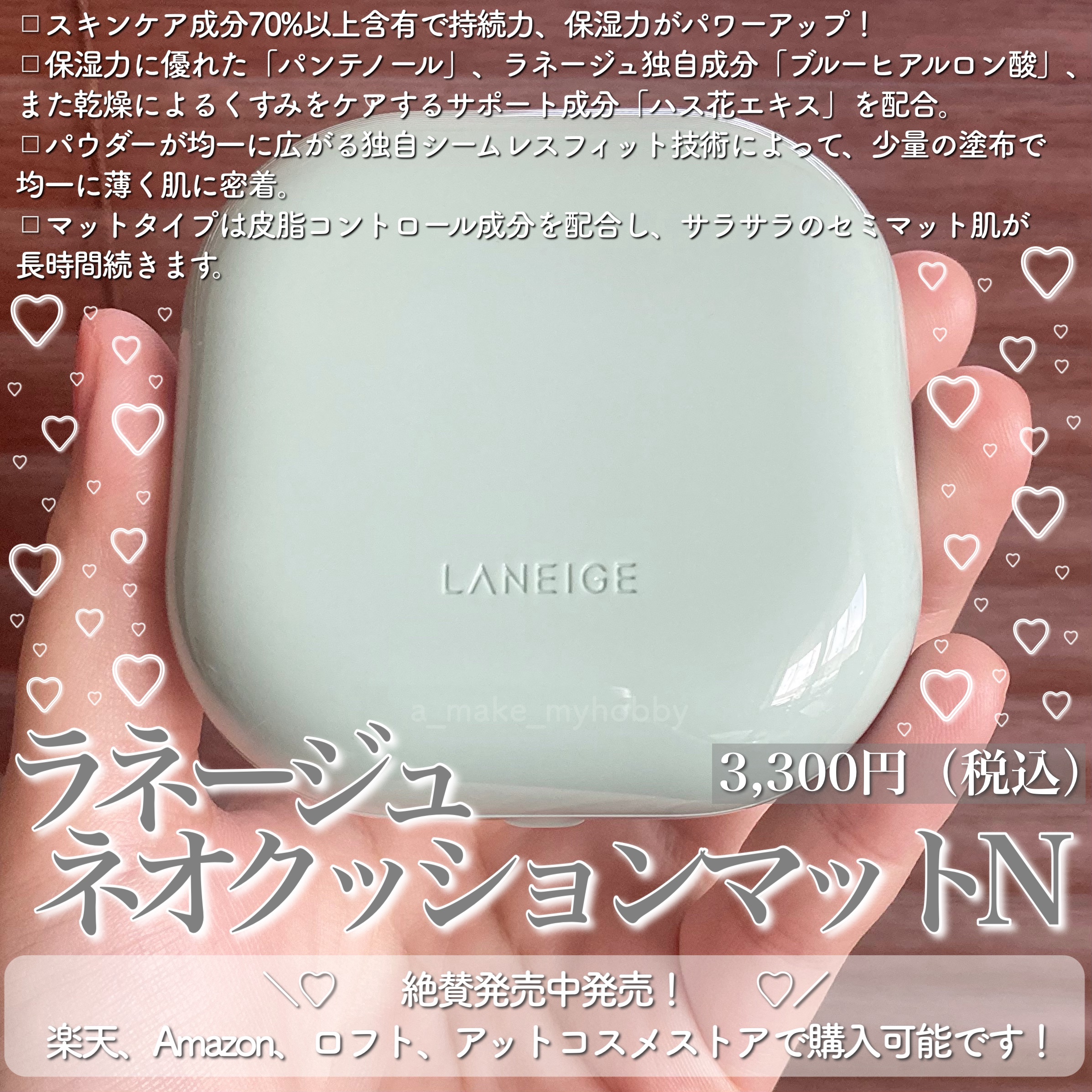 ネオクッション マット N/LANEIGE/クッションファンデーションを使ったクチコミ（2枚目）