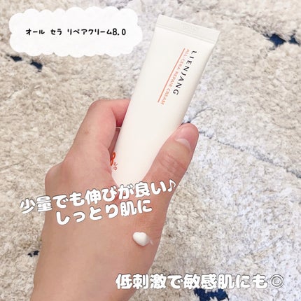 オールセラ リペア クリーム 8.0/リエンジャン/フェイスクリームを使ったクチコミ(1枚目)