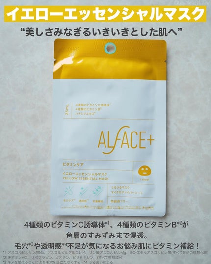 ayaka on LIPS 「\オルフェスがリニューアル🆕/⠀⠀田中みな実さんご愛用でも知ら..」(7枚目)