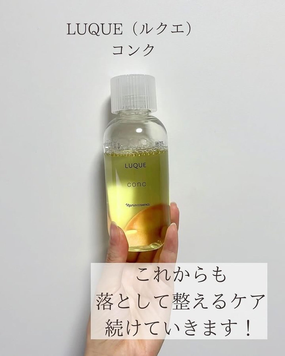 ルクエ コンク/ナリス化粧品/拭き取り化粧水を使ったクチコミ(4枚目)