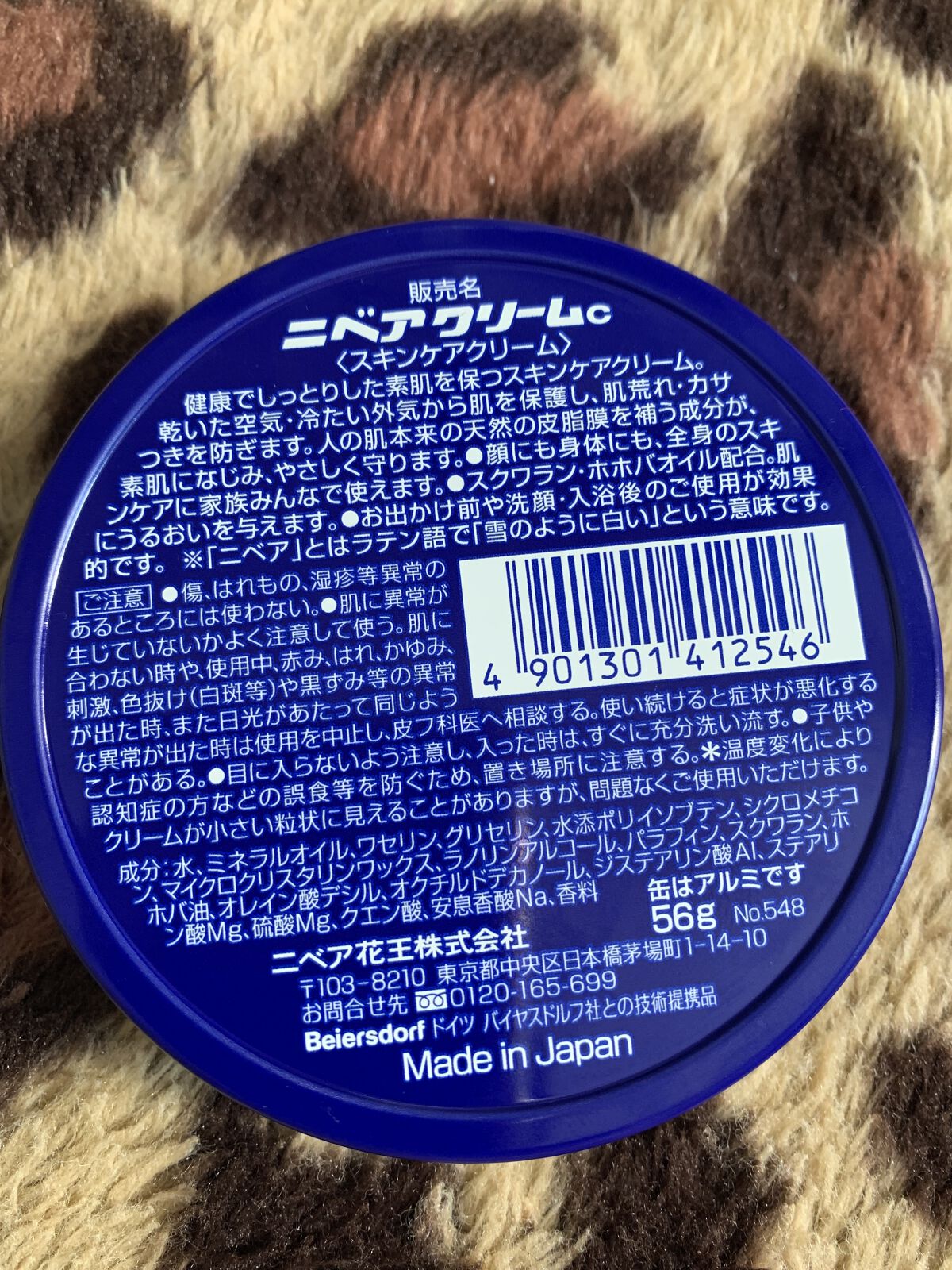 ニベアクリーム 中缶 56g/ニベア/ボディクリームを使ったクチコミ（3枚目）