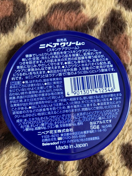 ニベアクリーム/ニベア/ボディクリームを使ったクチコミ(3枚目)