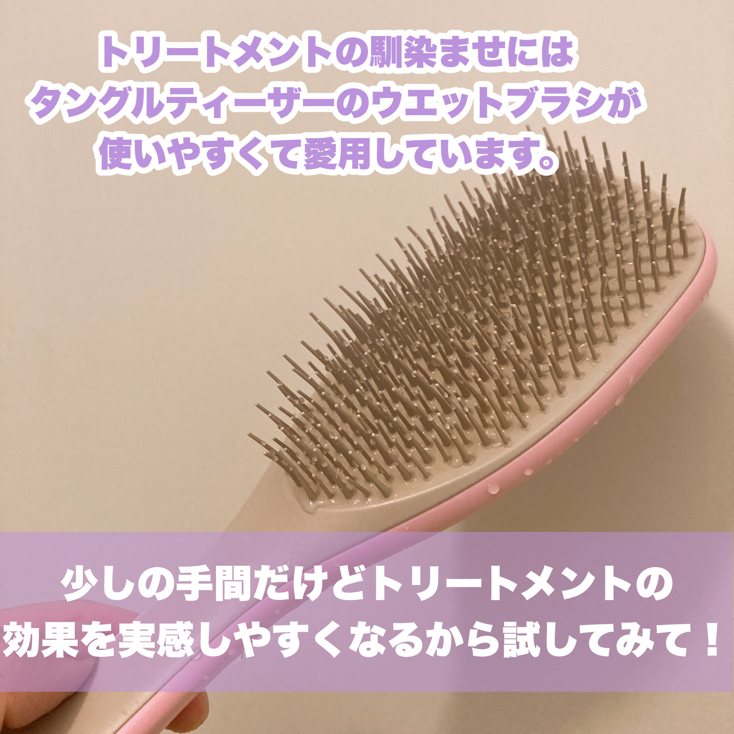 タングルティーザー ザ・アルティメットディタングラー/TANGLE TEEZER/ヘアブラシを使ったクチコミ（3枚目）