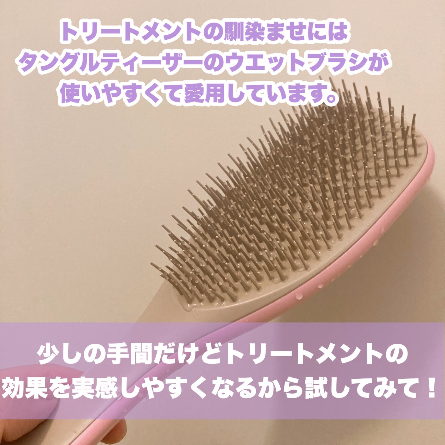 タングルティーザー ザ・アルティメットディタングラー/TANGLE TEEZER/ヘアブラシを使ったクチコミ(3枚目)