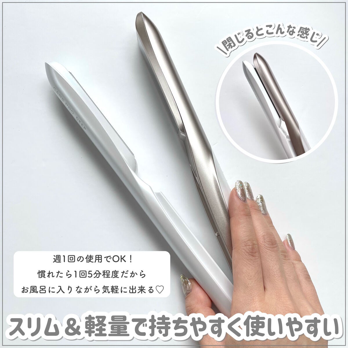 CARE PRO DEEP|CARE PROの使い方を徹底解説 - 話題の CARE PRO DEEP|CARE PROの使い方を徹底解説 - 話題の