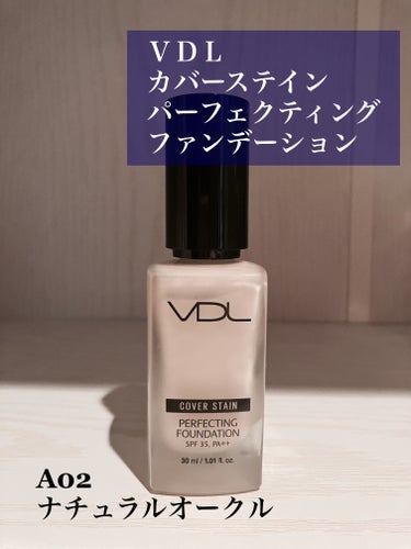 VDL VDL カバーステイン パーフェクティング ファンデーションのクチコミ「大人気ファンデがリニューアル！
高密着なのに軽くなって帰ってきた！



Lipsを通してＶＤ.....」（2枚目）