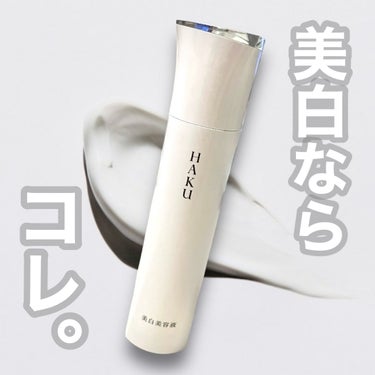 HAKU メラノフォーカスZのクチコミ「▶︎HAKU メラノフォーカスZ 45g ¥11000 リフィル ¥10670


美容医療か.....」（1枚目）