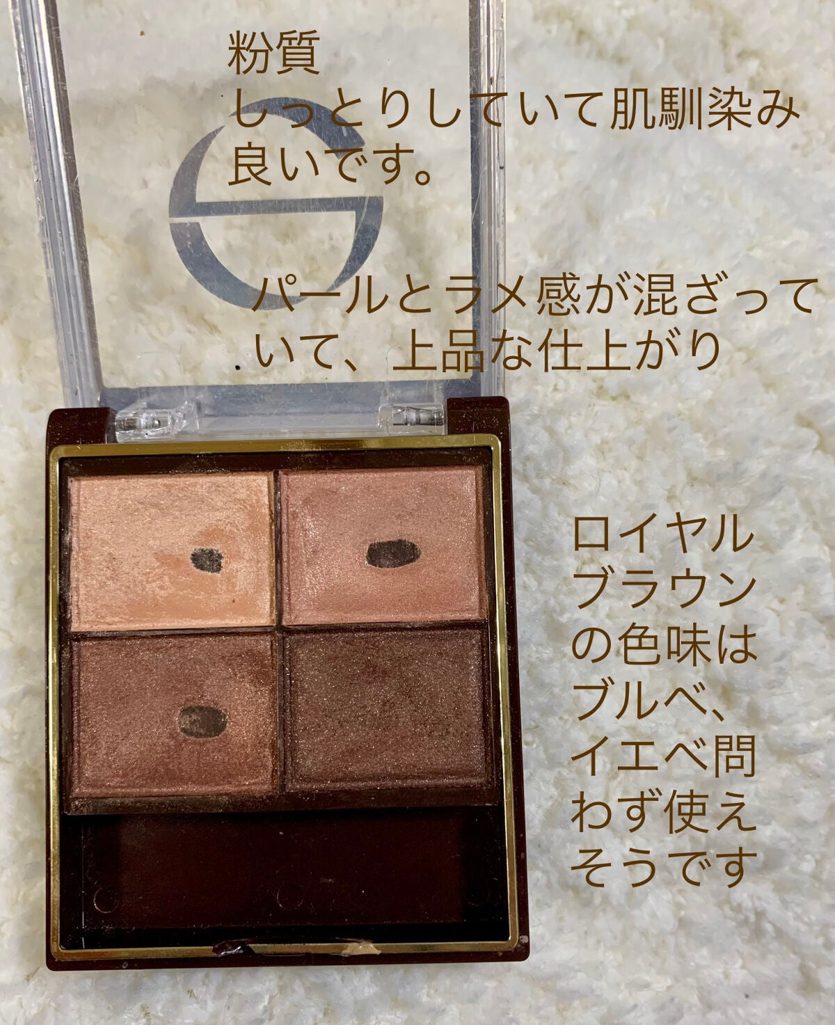 スキニーリッチシャドウ/excel/アイシャドウパレットを使ったクチコミ(2枚目)