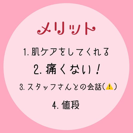 を使ったクチコミ(2枚目)