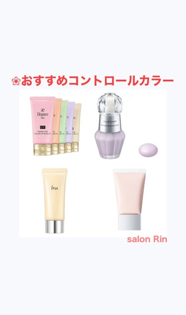 ベーシック コントロールカラー N 04 コーラル/RMK/化粧下地を使ったクチコミ（1枚目）