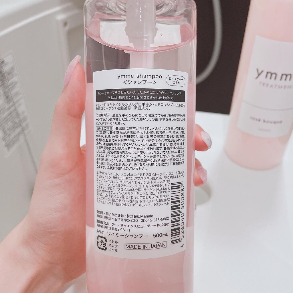 ymme シャンプー／トリートメント/ymme/市販シャンプーを使ったクチコミ（3枚目）