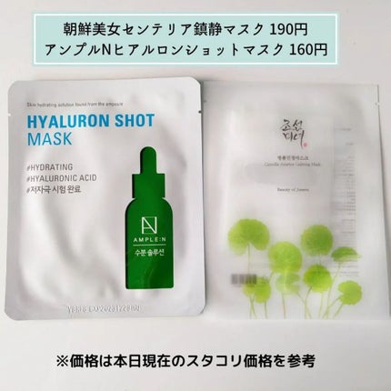 メモ魔ちゃん@韓国コスメメモ日記 on LIPS 「本日のメモ✍️♡39祭り2022スタコリ福袋保湿&プロポリス&..」(9枚目)