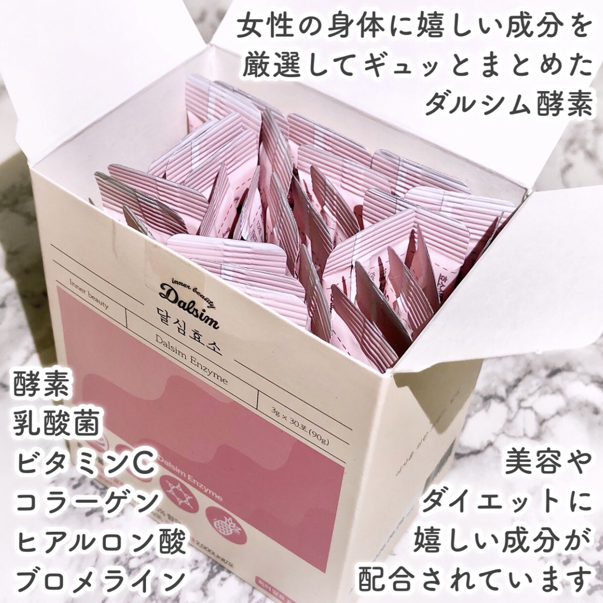 ダルシム酵素/ダルシム/酵素食品を使ったクチコミ（2枚目）