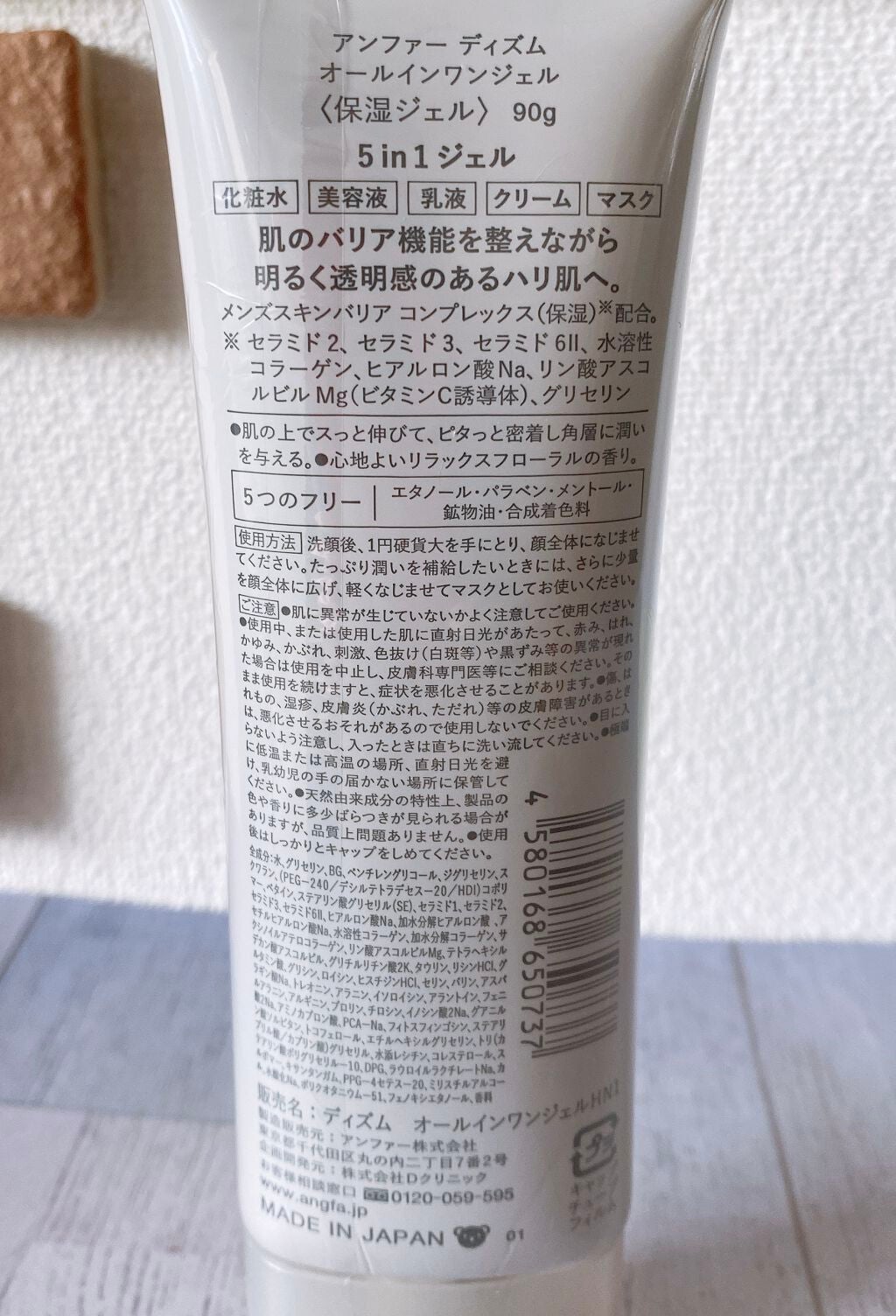 ディズム オールインワンジェル/DISM/オールインワン化粧品を使ったクチコミ(2枚目)