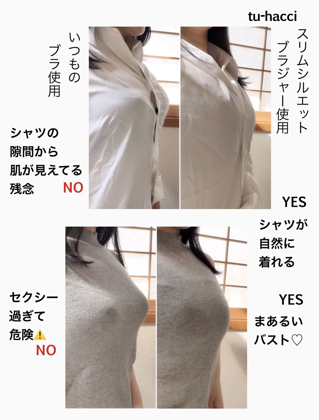 スリムシルエットブラ/tu hacci/ナイトブラを使ったクチコミ（2枚目）