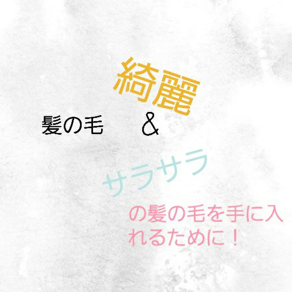 フィーノ　プレミアムタッチ　濃厚美容液ヘアマスク/フィーノ/ヘアマスク・ヘアパックを使ったクチコミ（1枚目）