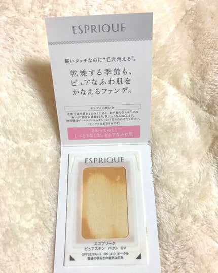 ピュアスキン パクト UV/ESPRIQUE/パウダーファンデーションを使ったクチコミ(1枚目)