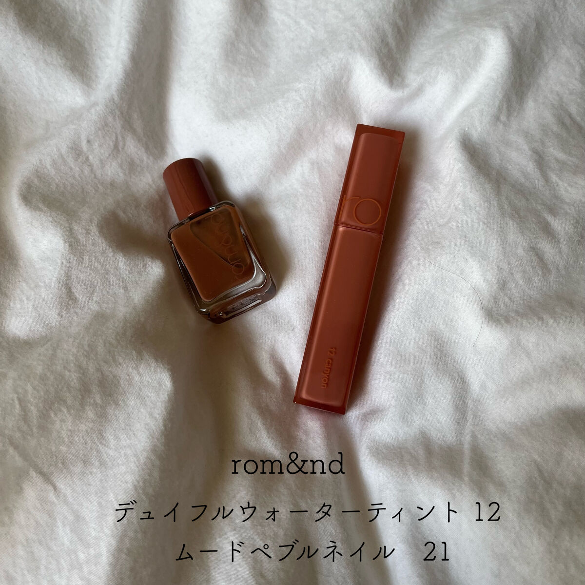 ムードペブルネイル/rom&nd/マニキュアを使ったクチコミ（1枚目）