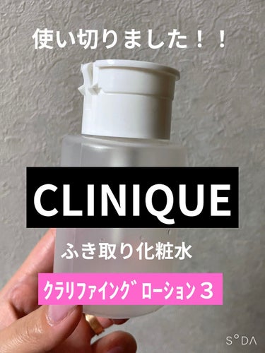 クラリファイング ローション 3 100ml/CLINIQUE/ブースター・導入液を使ったクチコミ（1枚目）