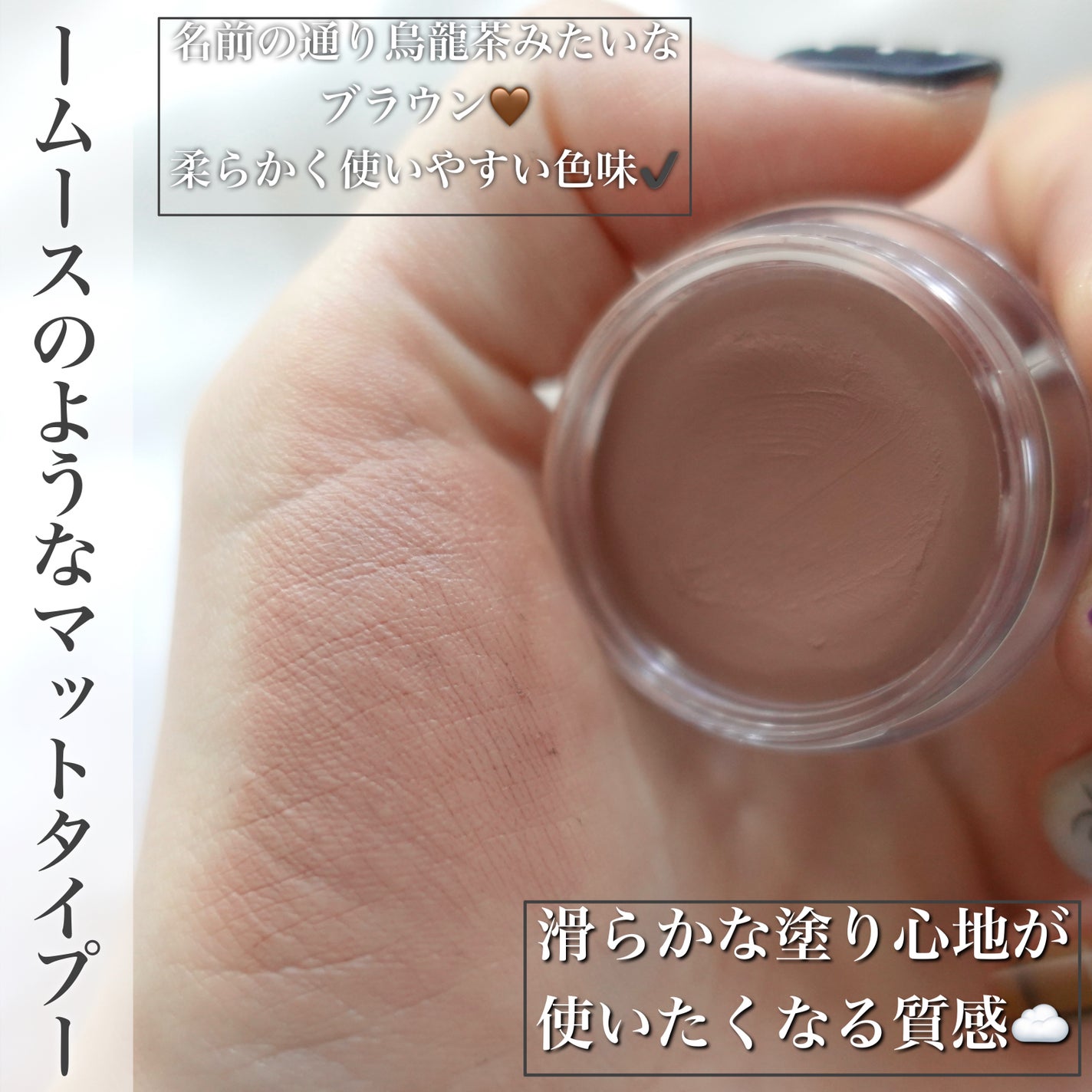 メロウシャドウ/KiSS/ジェル・クリームアイシャドウを使ったクチコミ(2枚目)