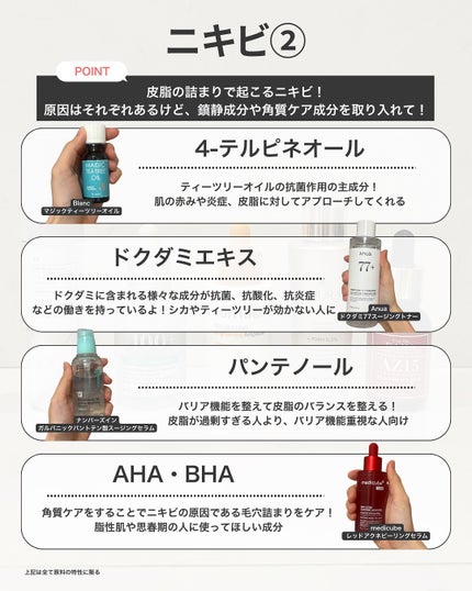 なぎ | スキンケア薬剤師 on LIPS 「◀︎ニキビ肌から毛穴レスになった薬剤師肌悩みにダイレクトアタッ..」(6枚目)